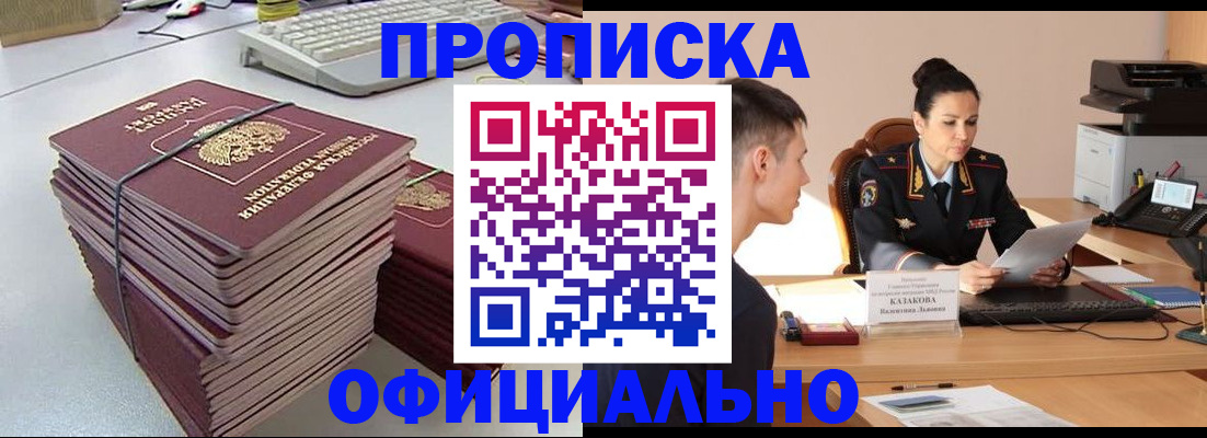 временная регистрация законно в Ужуре