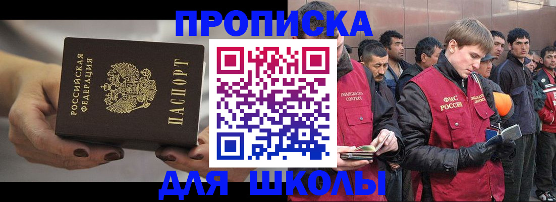 прописка от собственника в Ужуре
