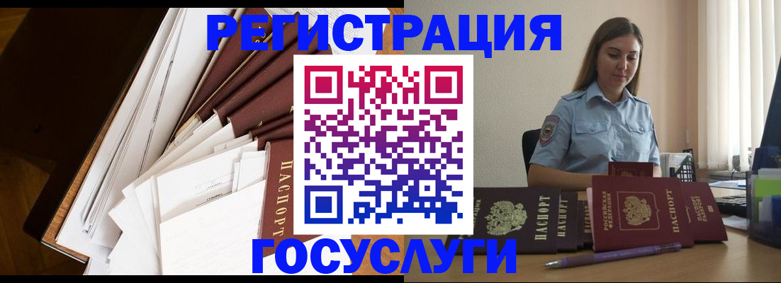 прописка от собственника в Ужуре