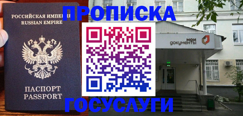 временная регистрация гарантия в Ужуре