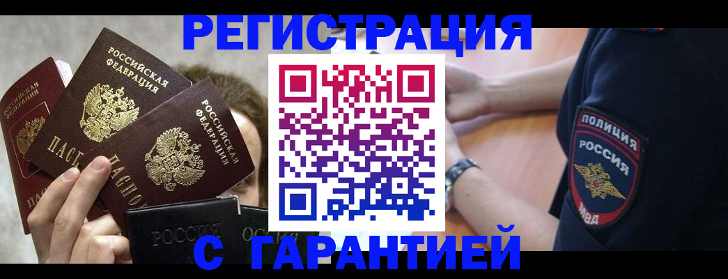 миграционный учет в Ужуре