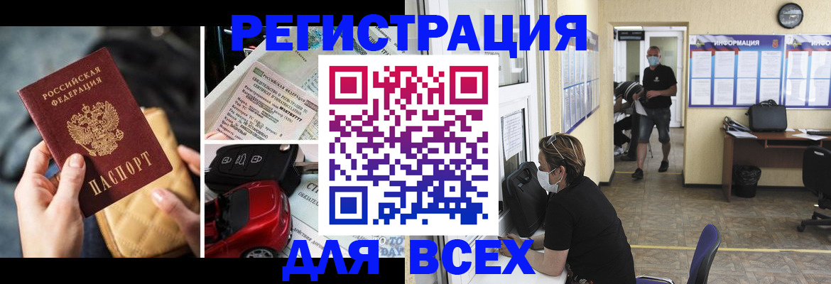 прописка в квартире в Ужуре