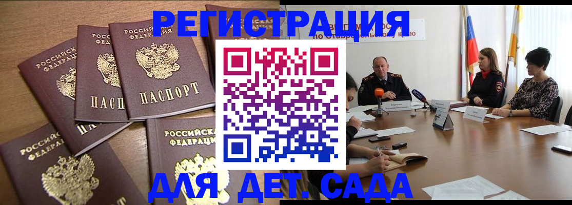 прописка законно в Ужуре