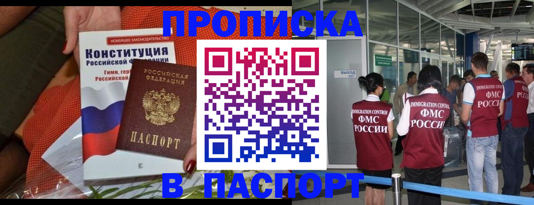 прописка для военкомата в Ужуре